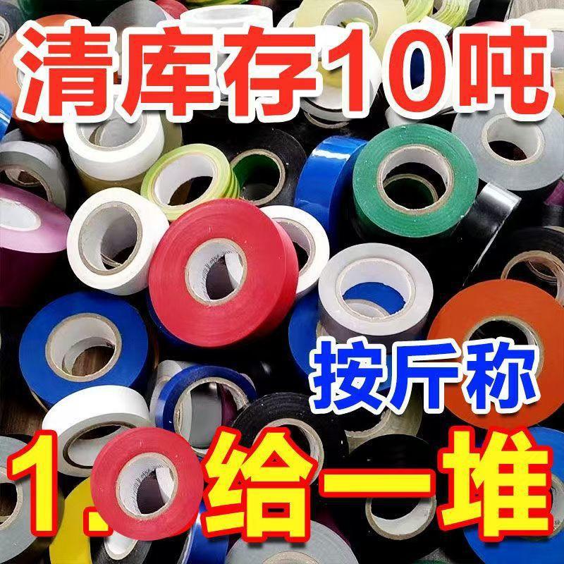 进口电工胶布绝缘胶带绝缘pvc电线防水阻燃超薄大卷耐磨黑色