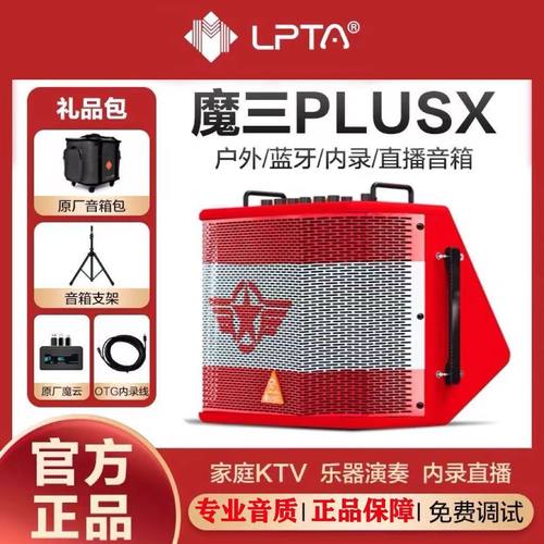 直播弹唱音箱LPTA无线内录蓝牙