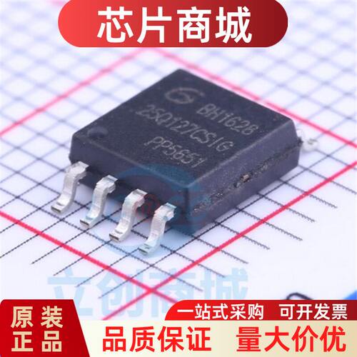 原装正品GD25Q127CSIOP-