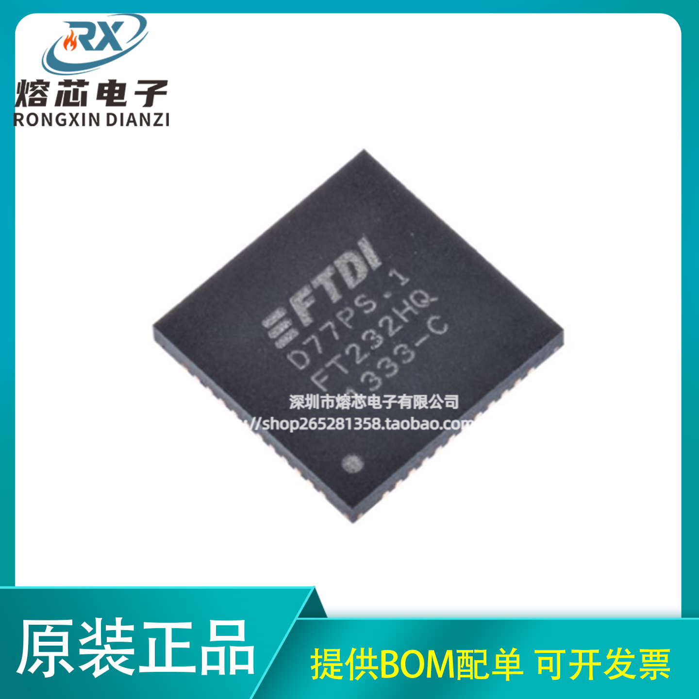 原装正品 FT232HQ-REEL FT232HQ QFN-48封装 USB2.0异步接收芯片