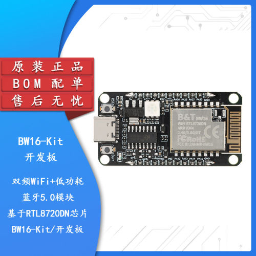 双频WiFi+低功耗蓝牙5.0