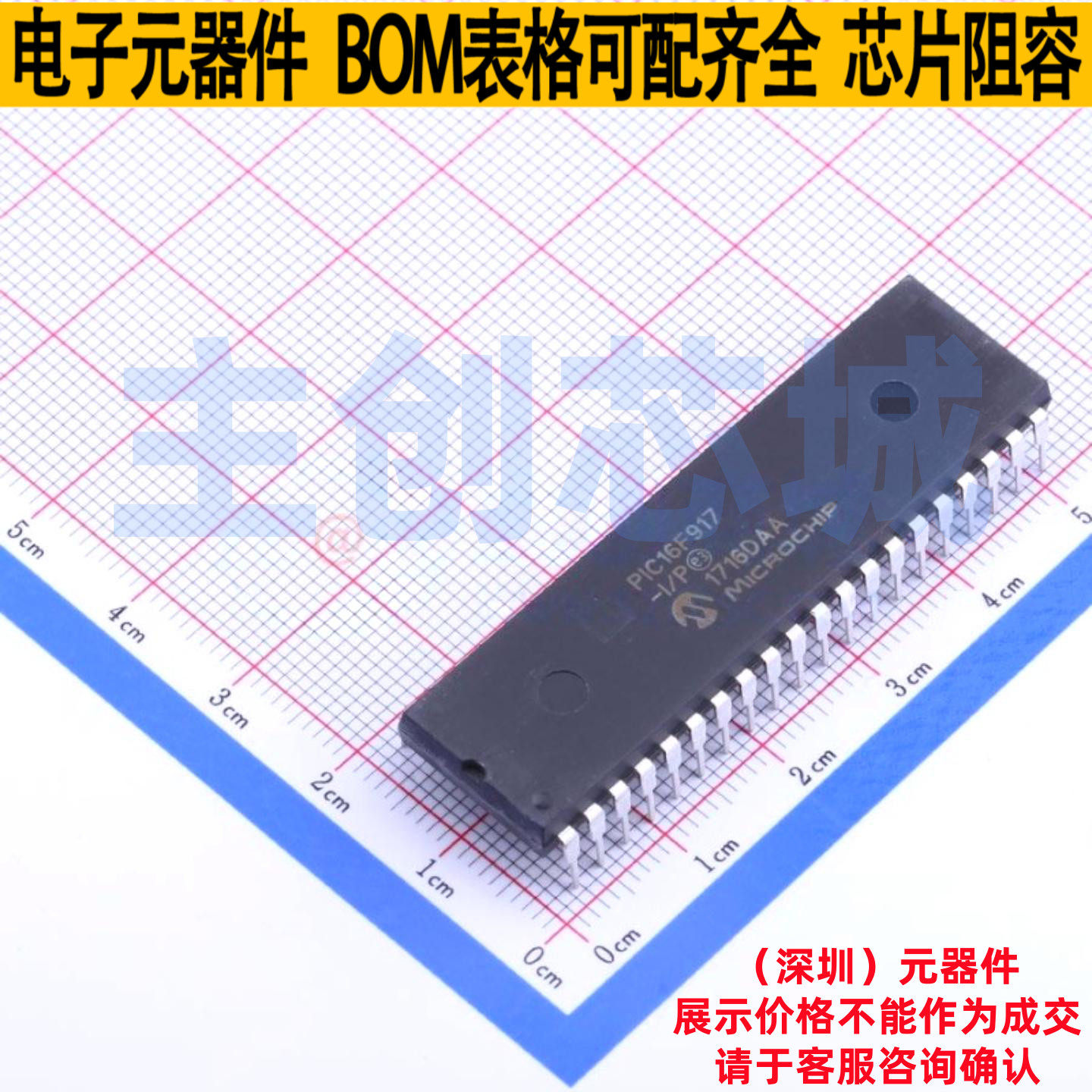 单片机(MCU/MPU/SOC) PIC16F917-I/P DIP-40 MICROCHIP(微芯)