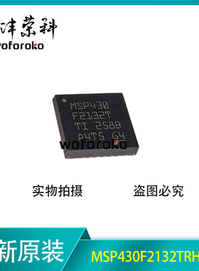 MSP430F2132TRHBR 丝印MSP430F2132T 封装QF-32 全新原装微控制器
