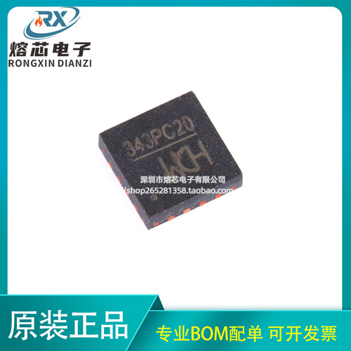 原装正品  CH343P QFN-16 USB转高速串口芯片