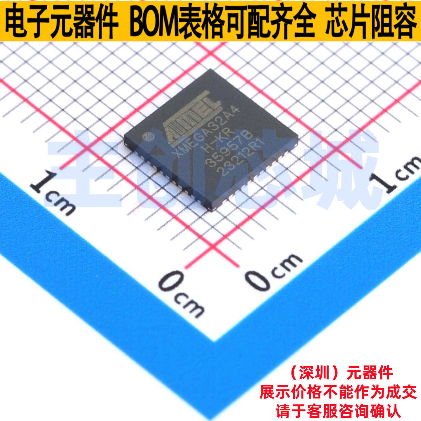 单片机(MCU/MPU/SOC) ATXMEGA32A4-MH VQFN-44 MICROCHIP(微芯)