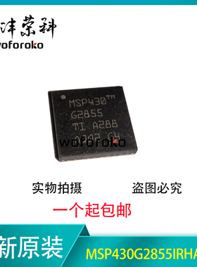 全新原装 MSP430G2855IRHA40R MSP430G2855 贴片VQFN-40封装