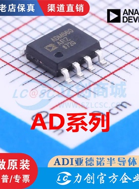 ADM3483/3485/3491/485/660/8660 ADR433/435 ADUM1100 ARZ/BRZ