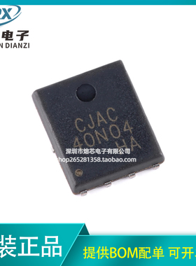 原装CJAC40N04 PDFNWB5x6-8L 40V 40A N沟道功率MOSFET场效应管