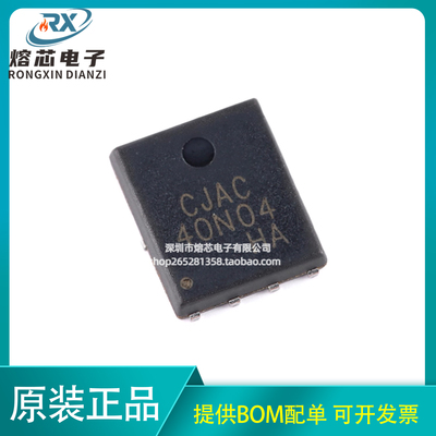 原装CJAC40N04 PDFNWB5x6-8L 40V 40A N沟道功率MOSFET场效应管
