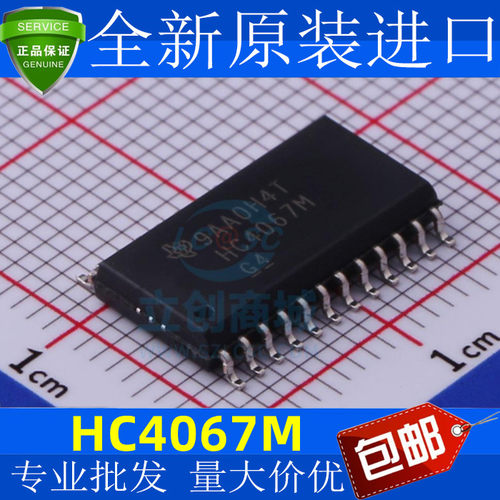 全新原装CD74H067M9多路