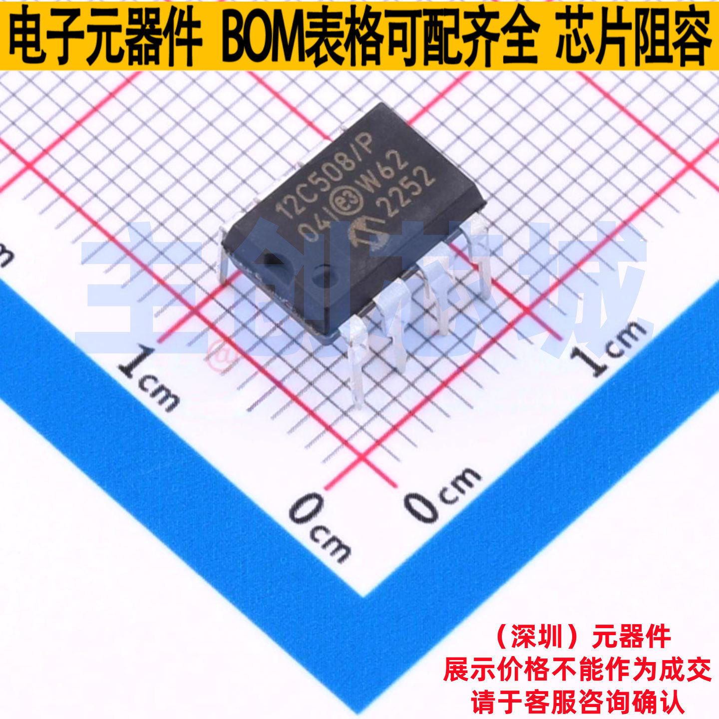 单片机(MCU/MPU/SOC) PIC12C508-04I/P PDIP-8 MICROCHIP(微芯)