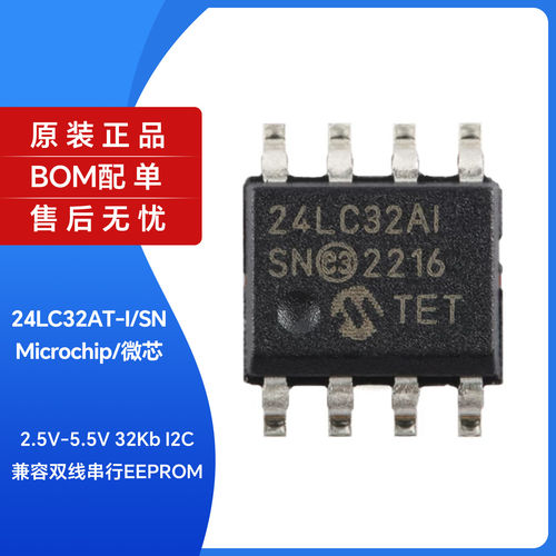 原装正品24LC32AT-I/SNO