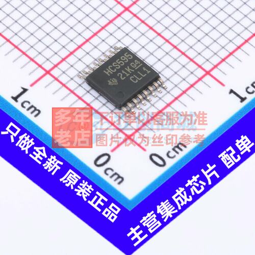 移位寄存器SN74HCS595PW