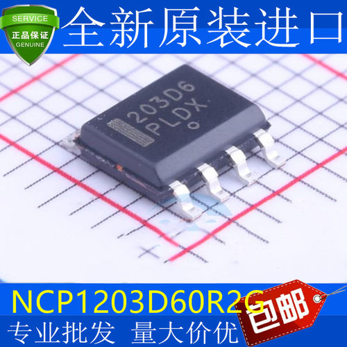 全新原装203D6NCP1R2G