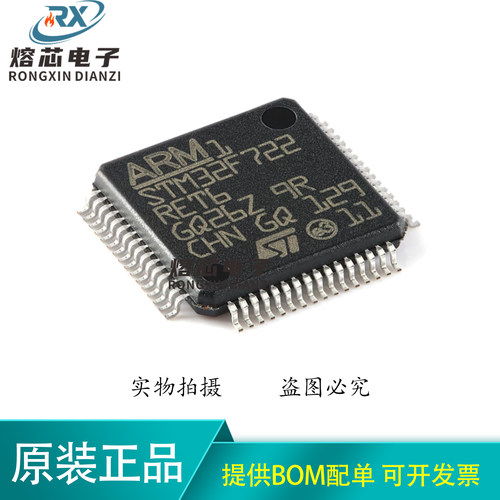 原装正品STM32F7RET6LQF