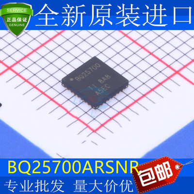 全新BQ25700ARSNF电池芯
