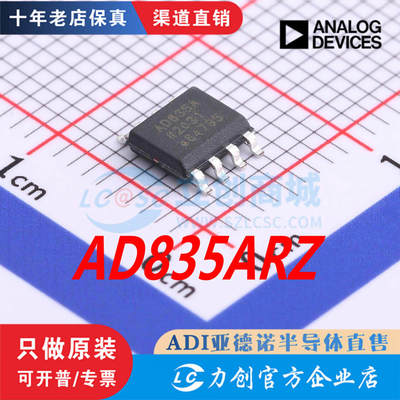 AD835ARZ-REEL7SOIC全新