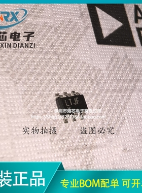 全新原装 LT1719IS6#TRPBF 丝印LTJF TSOT-23-6 线性比较器芯片IC
