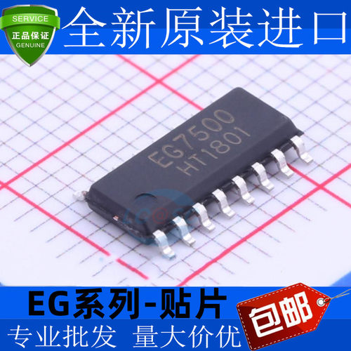 全新EG75352841163S贴片