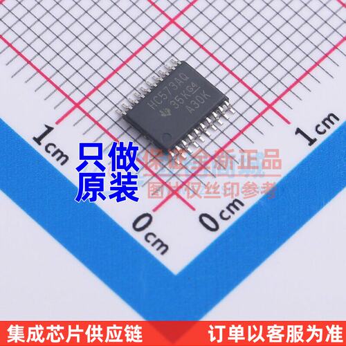 锁存器SN74HC573AQPWRG1
