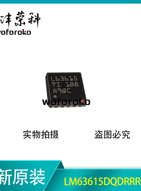 原装正品 LM63615DQDRRRQ1 丝印L63615 WSON-12 DC-DC电源芯片