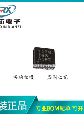 全新原装 TMP117AIDRVR TMP117MAIDRVR 丝印117M 温度传感器芯片