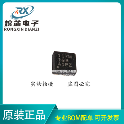 全新原装 TMP117AIDRVR TMP117MAIDRVR 丝印117M 温度传感器芯片