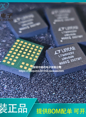 原装正品 LTM8023IV LTM8023EV LTM8023MPV#PBF LGA50 现货可直拍