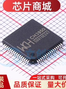 全新原装 CH395Q 以太网协议栈芯片 用于单片机系统 贴片LQFP-64
