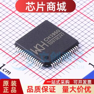 全新原装 CH395Q 以太网协议栈芯片 用于单片机系统 贴片LQFP-64
