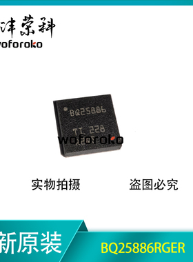 全新原装进口 BQ25886RGER VQFN-24 丝印BQ25886 电池管理IC芯片
