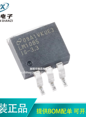 原装正品 LM1085ISX-3.3/NOPB TO-263-3 3.3V 3A线性稳压器芯片