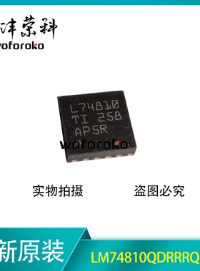 全新原装 LM74810QDRRRQ1 丝印L74810 QFN-12封装 功率电子开关IC