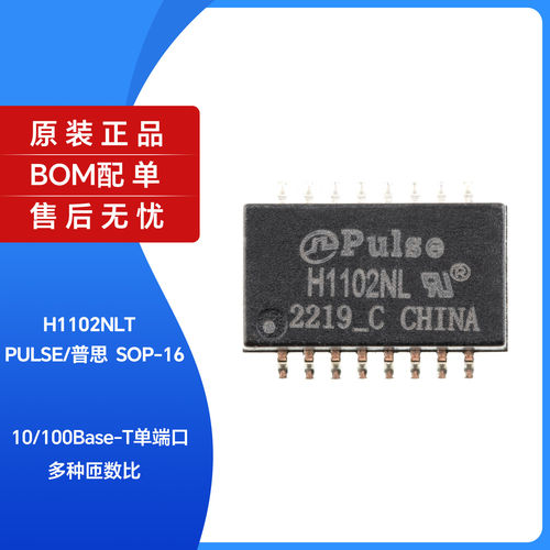 原装正品贴片H1102NLTS