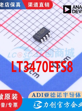 LT3470ETS8 LT3470ETS8#TRPBF  TSOT-23-8 全新原装正品 渠道直销