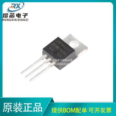 原装正品 IRFB4227PBF TO-220 N沟道200V/65A 直插MOSFET场效应管