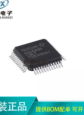 原装正品N32G430C8L7 LQFP-48 ARM Cortex-M4 32位微控制器-MCU