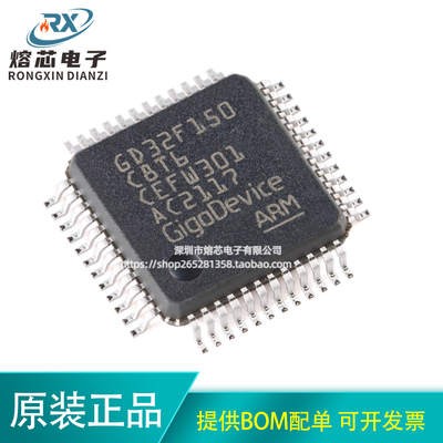 原装GD32F150C8T6 LQFP-48 ARM Cortex-M3 32位微控制器-MCU芯片