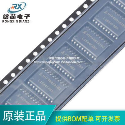 原装正品 HIP4081AIBZ SOIC-20 80V2.5A桥式场效应晶体管驱动芯片