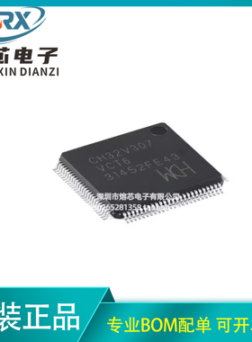 原装正品 CH32V307VCT6 LQFP-100 RISC-V内核 32位微控制器-MCU