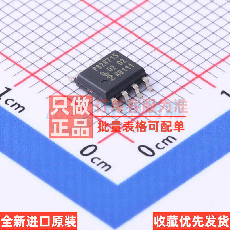 信号缓冲器.中继器.分配器 P82B715TD.118 SOIC-8 安世 原装正品