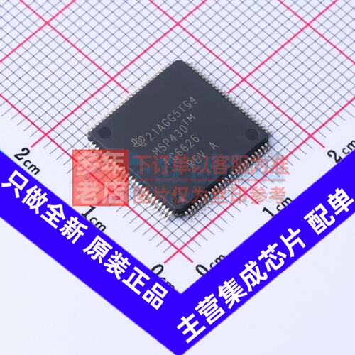 单片机(MCU/MPSOC)430FG