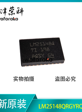 原装正品 LM25148QRGYRQ1 LM25148Q VQFN-24 DC-DC电源芯片
