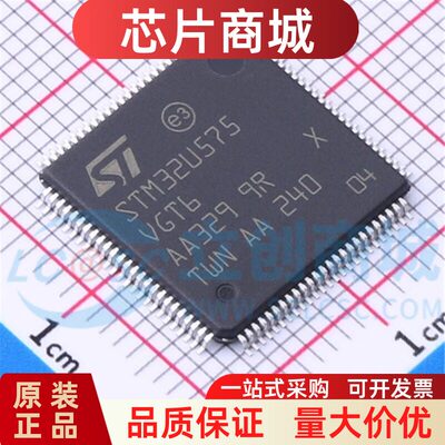 原装STM32U575VGT6LQFP