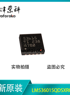全新原装 LM536015QDSXRQ1 丝印53615 WSON-10 同步降压稳压器