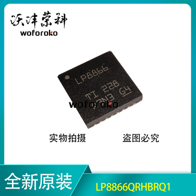 LP8866QRHBRQ1 VQFN-32 丝印:LP8866 LED照明驱动器 原装现货