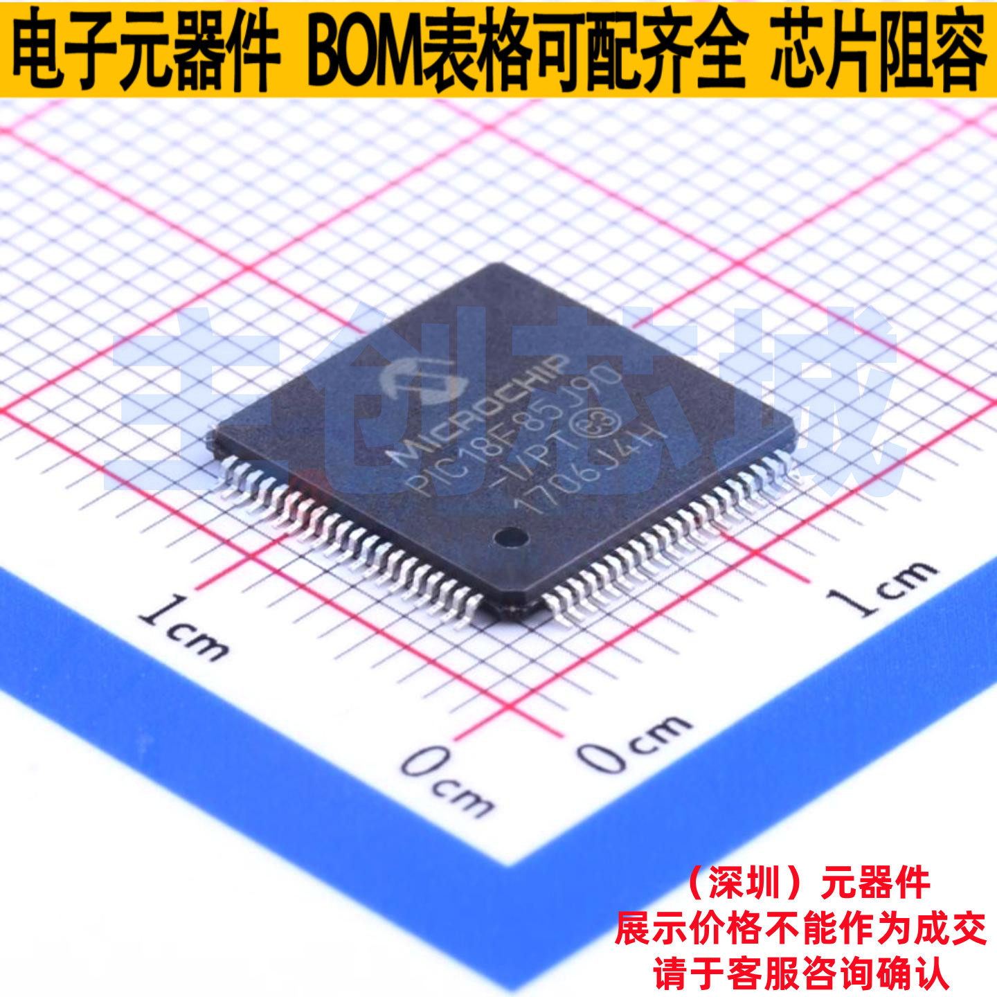 单片机(MCU/MPU/SOC) PIC18F85J90-I/PT TQFP-80 MICROCHIP(微芯)