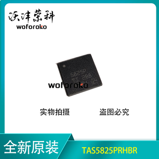 当天发TAS5825PRHBR 原装TI正品 5825P VQFN32音频放大器可开票 j