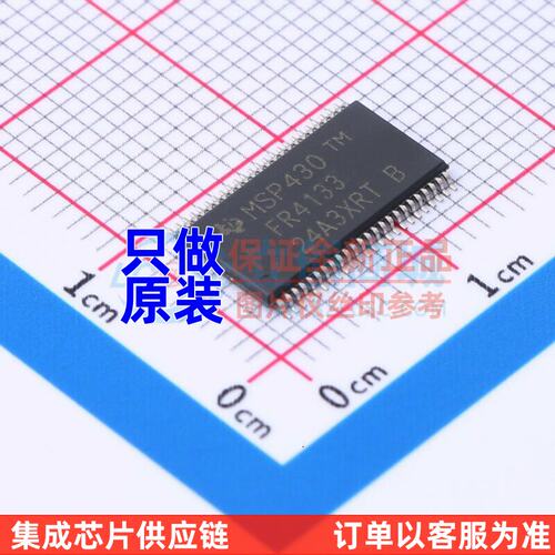 单片机(MCU/MPSOC)430FR