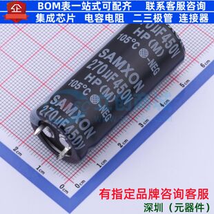 牛角型电解电容 插件D22XL50mm 270uF 20% 450V EHP277M2WN50SZSA
